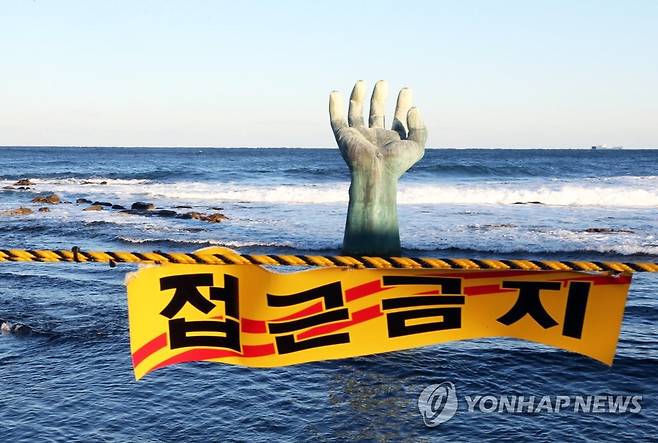 새해 첫날엔 접근금지 (포항=연합뉴스) 손대성 기자 = 31일 오후 경북 포항시 남구 호미곶면 호미곶해맞이광장 앞 상생의 손 조형물 앞에 접근금지 안내문이 붙어 있다.
    포항시는 신종 코로나바이러스 감염증(코로나19) 확산 우려에 따라 1월 1일 개최하려던 한민족해맞이축전을 취소하고 광장 주변 도로를 통제하고 있다. 2021.12.31 sds123@yna.co.kr