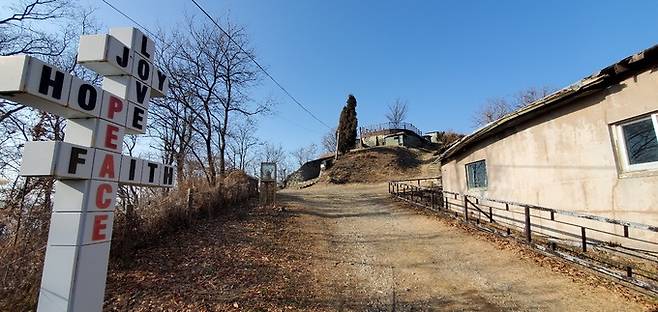 군 전략기지에서 평화마루공원으로 탈바꿈한 소이산의 평화 조형물.