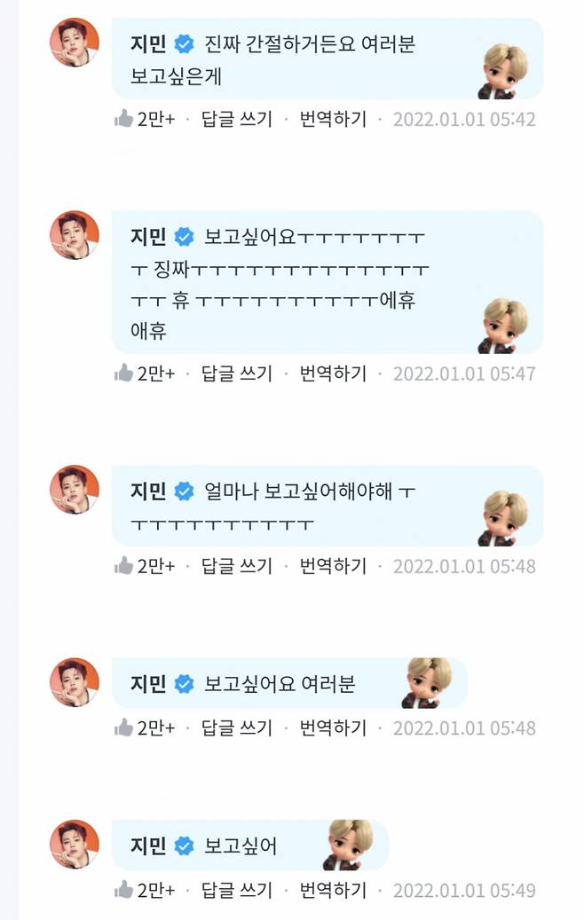 '새해 행복하세요' 방탄소년단 지민, 2022년 첫 새벽 연 감동인사.."간절하게 보고싶어요"