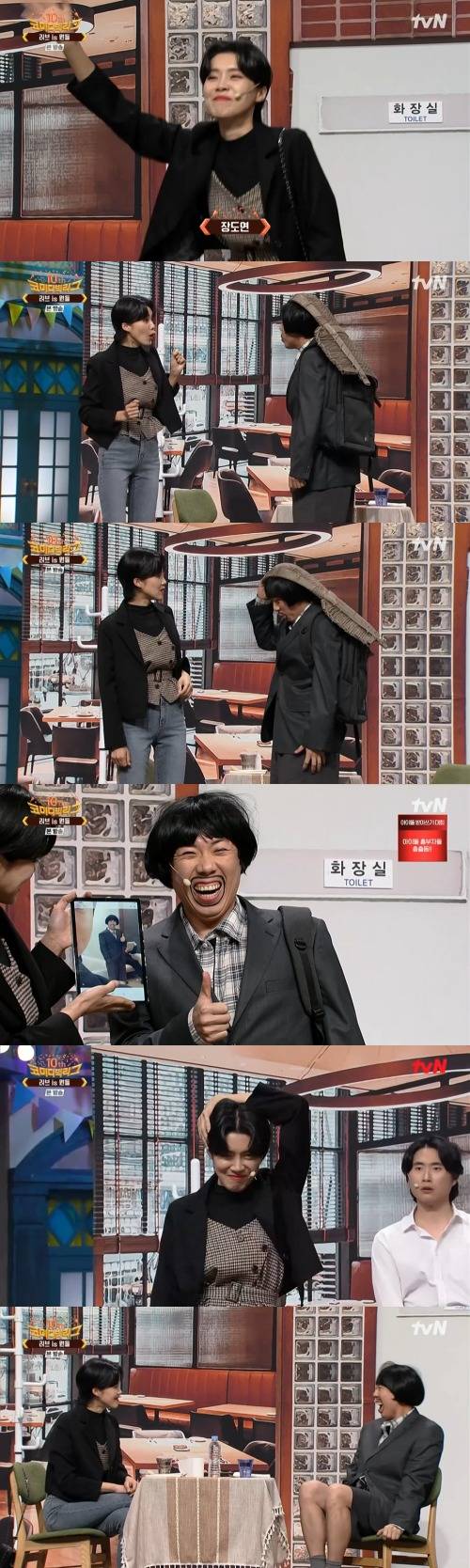 tvN '코미디 빅리그' 방송 화면 캡처 © 뉴스1