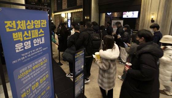 2일 오후 서울 용산구의 한 극장에 QR체크하며 입장하는 관람객들의 모습. 뉴스1