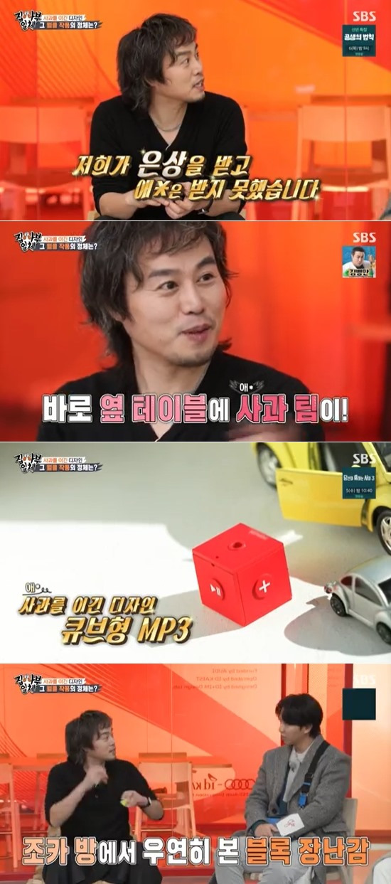 In the SBS entertainment program All The Butlers broadcasted on the 2nd, Professor Bae Sang-min, who is a designist who made a stroke in the industrial design industry, appeared as a master and talked.Bae Sang-min was appointed Professor of Parsons Design School, one of the three major design schools in the United States, at the age of 27.And I was surprised to know that I have won the global brand A, which is considered to be a design famous person, with my design.Bae Sang-min expressed humility that he was lucky to be able to become a professor at Parsons Design School at the age of 27.Bae Sang-min said, Korea can be taught by receiving a doctorate, but it does not require a degree.The design capacity of the person is more important, he said. In 1998, there was a national design competition.Thats why I got to lecture, he said.I made a cube-shaped MP3 in 2008 and there was A company on my next table at the time.I won the silver prize at the competition for the design, and Company A did not receive the award.So I think you are saying that you have won A company. The cube-type MP3 was made for the elderly who are hard to deal with the machine.I saw the block where my nephew played and I came up with an idea. And Bae Sang-min said, When I was in New York City, my nickname was called New York Citys underworld lion. I am designing the clothes I am wearing now.This is hanbok. I designed it to wear it comfortably after picking up the barge of hanbok. And I used to wear it at that time.Lee Seung-gi asked, Is not it too unreasonable to use a hat? Bae Sang-min said, Even if I go to the party, no matter how nice I dress my tuxedo,I thought Id find mine to get first, he said.In particular, Yoo Soo-bin said, It is like the director of XXHair to Bae Sang-min, who emits a unique force in stylish fashion, and Bae Sang-min also acknowledged it and said, If I introduce myself as a Desiigner, most of them think it is a Hair Desiigner.Photo: SBS broadcast screen