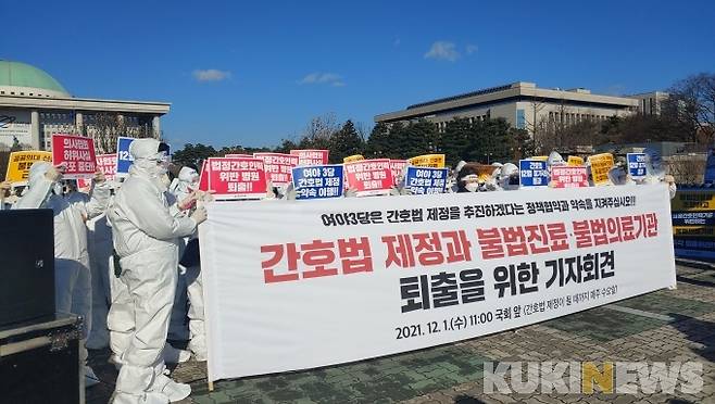 지난해 11월 대한간호협회는 서울 여의도 국회 앞에서 간호법 제정을 위한 기자회견을 열었다.&nbsp; &nbsp;사진=노상우 기자