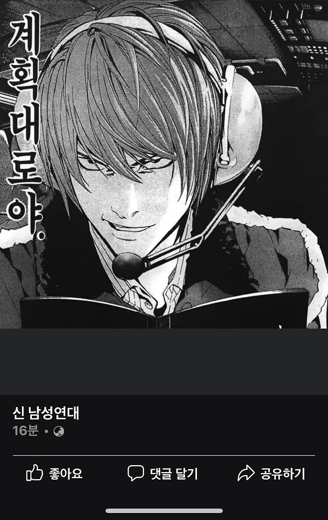 3일 신지예 전 수석부위원장 사퇴 소식이 전해진 후 신남성연대가 올린 SNS 게시물. [페이스북 캡처]