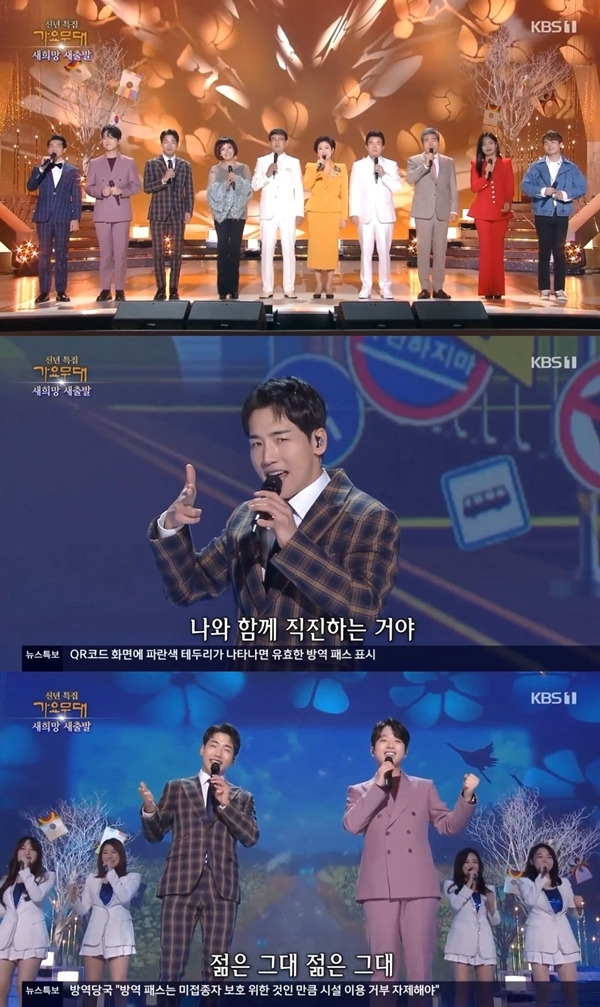 KBS 1TV '가요무대' 방송 화면 캡처 © 뉴스1