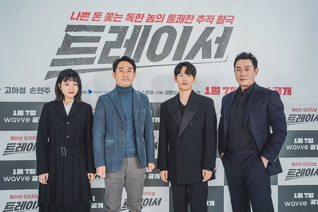 '트레이서'는 1월 7일 웨이브를 통해 첫 공개되며, MBC에서도 방영된다. /웨이브 제공