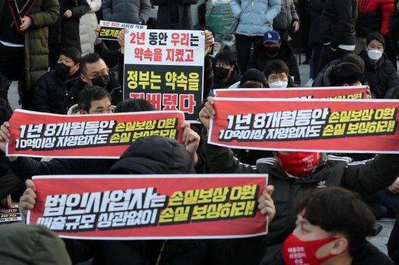 지난달 22일 오후 서울 종로구 광화문 앞에서 정부 방역지침에 반발한 자영업자단체 총궐기가 열리고 있다. /사진=뉴시스