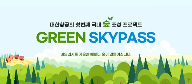 [사진 제공 = 대한항공]