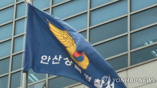 경기 안산상록경찰서 [연합뉴스TV 제공]