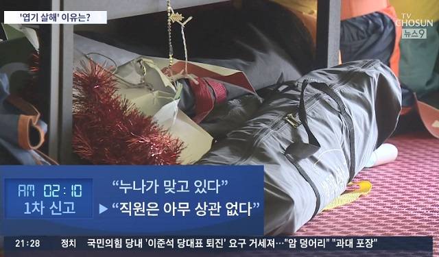 KBS 보도화면 캡처