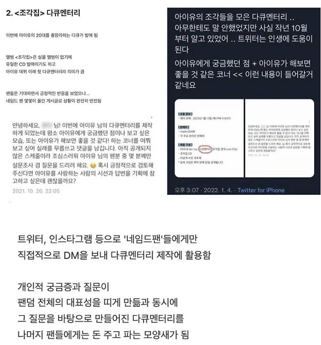 사진=온라인 커뮤니티 '더쿠' 캡처