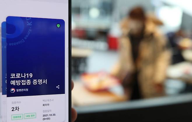 지난달 12월 14일 인천의 한 음식점에서 쿠브 앱이 정상 작동되는 가운데 시민들이 식사를 기다리고 있다. (사진=연합뉴스)