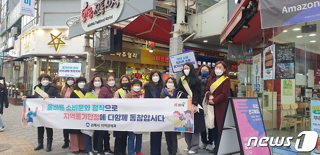 5일 외동전통시장에서 시 공무원, 물가모니터요원이 참여한 가운데 올바른 소비문화 정착을 위한 물가안정 캠페인이 진행되고 있다.  (김해시 제공) © 뉴스1