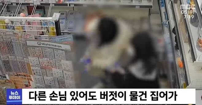 (MBC 보도화면 갈무리) © 뉴스1