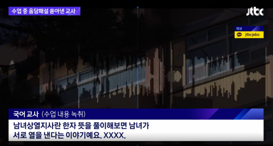 사진=JTBC 캡처.