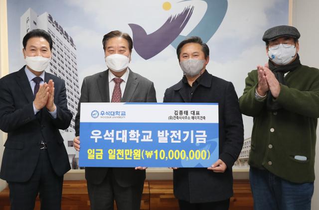 김종태(오른쪽에서 두번째) 에이치건축 대표가 6일 우석대 총장실에서 발전기금 1,000만 원을 남천현 총장(왼쪽에서 두 번째)에게 전달하고 기념촬영을 하고 있다. 우석대 제공