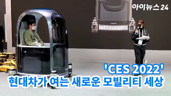 현대차가 5일(현지시간) 미국 라스베이거스에서 진행된 'CES 2022'에서 '로보틱스 퍼포먼스'를 선보이고 있다.