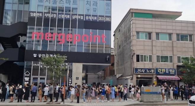 지난 8월 13일 오전 서울 영등포구 머지포인트 본사 앞에 환불을 받기 위한 긴 줄이 늘어서 있다.[헤럴드DB]