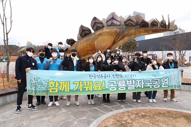 한국석유공사 인턴직원들이 지난 5일 공룡발자국 공원에서 환경정화 활동을 하고 화이팅을 외치고 있다. Ⓒ 한국석유공사