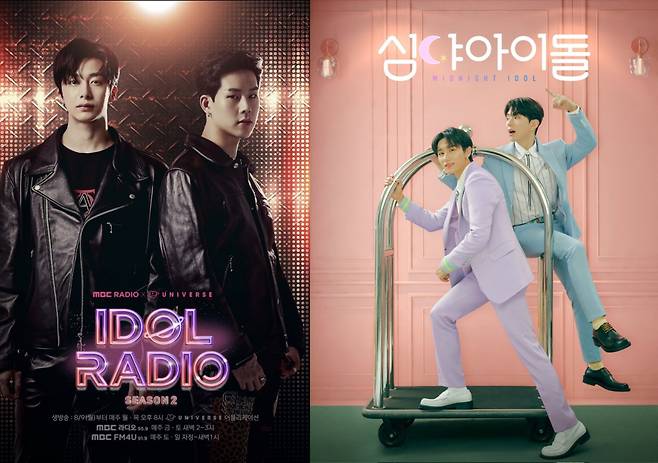 /사진= MBC라디오, 엔씨(NC) 유니버스 ‘아이돌 라디오 시즌2’, 네이버 NOW. ‘심야아이돌