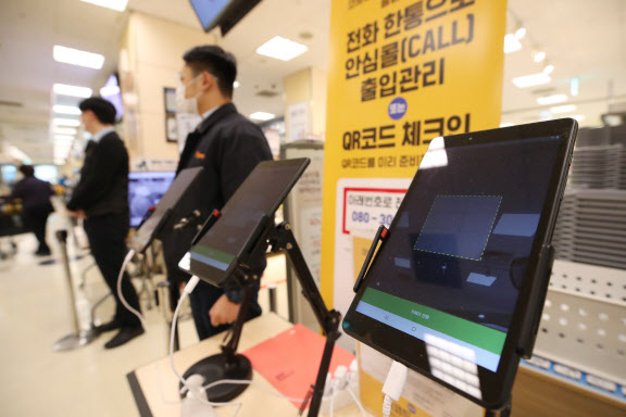 서울의 한 대형마트에서 직원들이 고객들의 QR코드로 출입 인증을 확인하기 위해 출입구에 서있다.(사진=연합뉴스)
