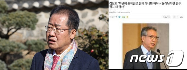 2020년 초 21대 총선 공천을 희망했던 홍준표 전 자유한국당 대표가 김형오 미래통합당 공천관리위원장이 '탄핵5적' 운운하며 반대했다는 말에 격분, 2016년말 김 위원장이 한 자신의 발언(오른쪽)을 돌아보라며 발끈했다. 김형오 전 국회의장과 편치 못한 관계였던 홍 전 대표는 탈당을 감행, 무소속을 출마해 당선됐다. © 뉴스1