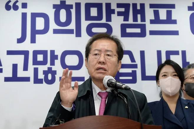 People Power Party lawmaker Hong Joon-pyo gives his greetings at a ceremony disbanding the JP Hope Camp, held at the BNB Tower in Yeouido, Yeongdeungpo-gu, Seoul on the morning of January 8. National Assembly press photographers