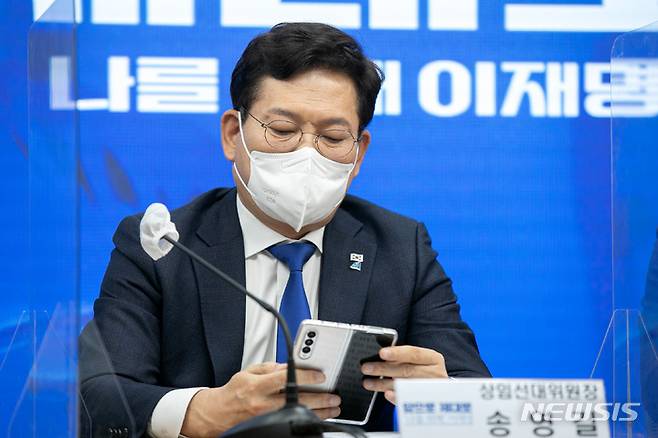 [서울=뉴시스] 국회사진기자단 = 송영길 상임선거대책위원장이 7일 서울 여의도 중앙당사에서 열린 선대위 본부장단 회의에서 휴대폰을 보고 있다. 2022.01.07. photo@newsis.com