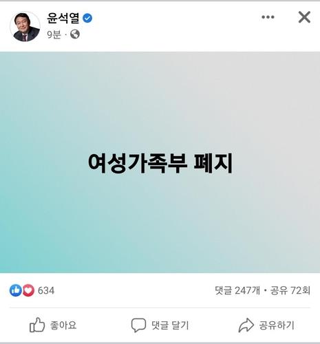국민의힘 윤석열 대선 후보 [윤석열 대선 후보 페이스북 캡처]