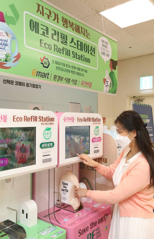 에코 리필 스테이션(이마트 제공0)© 뉴스1