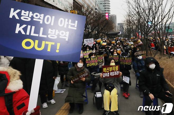 8일 오후 서울 종로구 광화문 네거리 일대에서 전국학부모단체연합 회원들이 백신패스 반대 및 국민선택권 보장 촉구 집회를 하고 있다. 이날 집회 참석자들은 법원의 방역패스 효력 중단 판결에 따른 정부의 즉시 항고를 비판하고 방역패스의 차별적 조치 개선을 촉구했다. 2022.1.8/뉴스1 © News1 ,송원영 기자