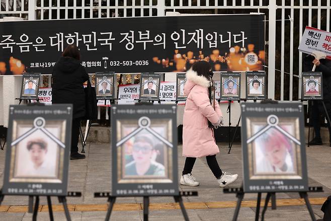 8일 광화문 정부서울청사 앞에서 코로나19 백신피해자 가족협의회 주최로 열린 정부 규탄 집회. /연합뉴스