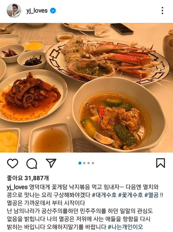 정용진 신세계그룹 부회장 인스타그램 캡처