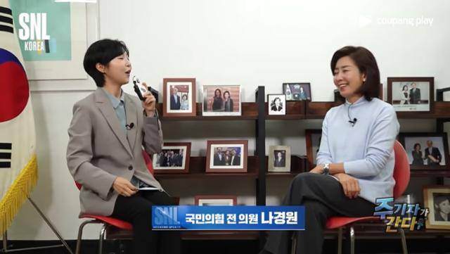 나경원 전 의원이 1일 공개된 쿠팡플레이 'SNL코리아'의 '주기자가 간다' 코너에 출연한 모습. 유튜브 영상 캡처