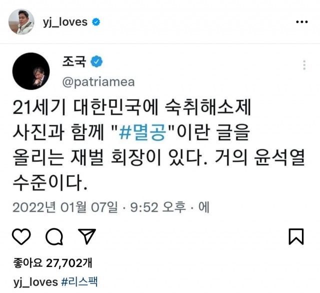 정용진 신세계 부회장 인스타그램 캡처