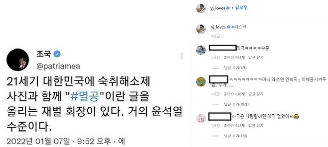 정용신 신세계 부회장이 8일 자신의 SNS에 올린 게시글. [사진출처 = 인스타그램]