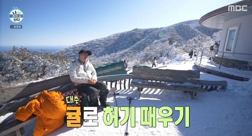 I Live Alone Jun Hyun-moo was enthralled by Hallasans snowy mountains.On MBC I Live Alone broadcasted on the 7th night, Jun Hyun-moos Hallasan climb was unveiled.Jun Hyun-moo visited Hallasan for the new year, but he chose the most difficult route to climb in Hallasan and arrived at the shelter in as many as five hours.He lost his motivation to the announcement that it takes two hours to the top, and he was sobered up, even looking at his face in the studio and saying, Is that a persons face?Here, the production team posted a subtitle Two hours of shock and 100 years old and caused another laugh.