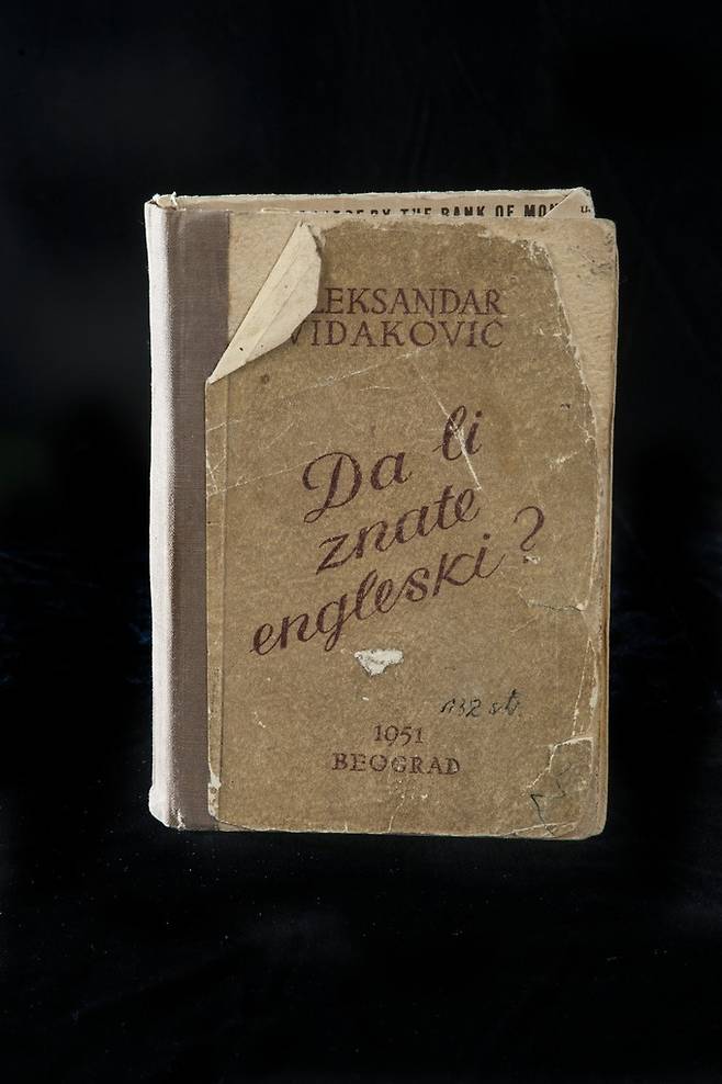 스미소니언 박물관에 보관된 그르기치 양조책