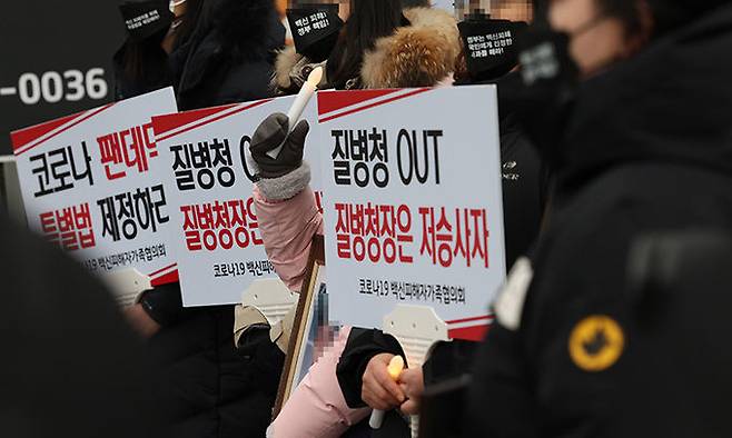 8일 광화문 정부서울청사 앞에서 코로나19 백신피해자 가족협의회 주최로 정부 규탄 집회가 열리고 있다. 연합뉴스
