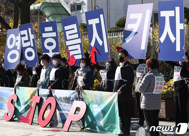 '자연석호 영랑호 파괴하는 콘크리트 부교물 개장반대' 환경운동연합 기자회견(자료사진) © News1 DB