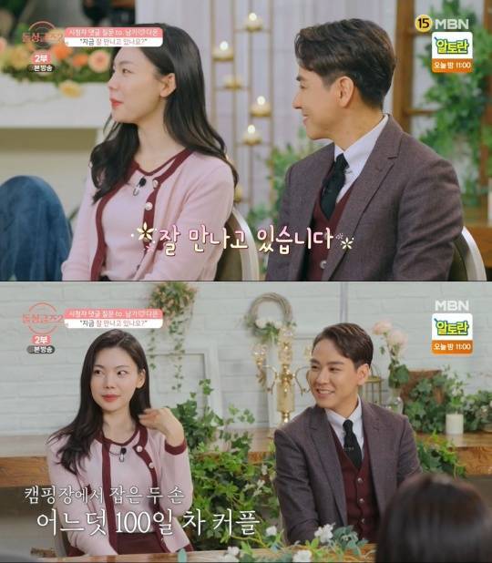 사진=MBN '돌싱글즈2'