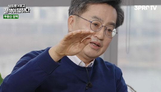 김동연 새로운물결 대선 후보가 9일 삼프로TV에 출연해 부동산 정책 관련 이야기를 하고 있다. <삼프로TV 방송 장면 캡처>