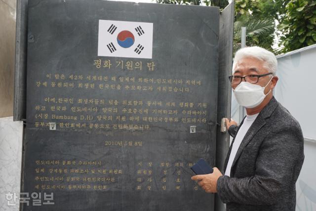 이경윤 동부자바한인회장이 8일 동부자바주 수라바야의 한국 공원 내 '평화 기원의 탑' 보수 공사 과정을 설명하고 있다. 수라바야=고찬유 특파원