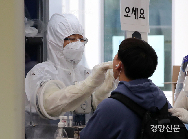 서울 송파보건소 선별진료소를 방문한 시민들이 검사를 받기 위해 대기하고 있다. 권도현 기자