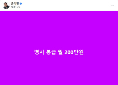 윤석열 후보 페이스북 캡처 화면.