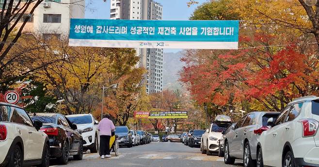 재건축 추진 중인 과천 주공5단지 모습 [매경DB]