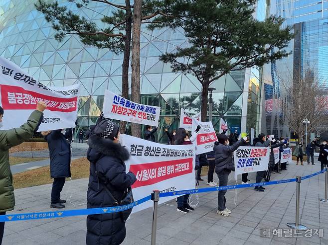 지난 7일 자양1·2구역 소유주로 이뤄진 시위대가 서울시청 앞에서 시의 신통기획 후보지 선정이 불합리했다며 원점 재검토를 요구했다.[자양2구역 관계자 제공]