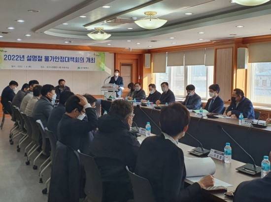 대구시는 지난 6일 시청별관 대회의실에서 구·군, 수급조절기관, 유통업체 관계자 30명이 참석한 가운데 설 명절 대비 물가안정 대책회의를 열었다.[대구시 제공]