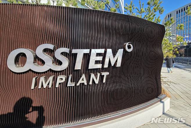 [서울=뉴시스] 고승민 기자 = 지난 3일 국내 1위 임플란트 전문기업 오스템임플란트는 자금관리 직원인 이모씨가 회삿돈 1,880억원을 횡령한 사실을 확인하고 경찰에 고소장을 제출했다고 공시했다. 횡령액은 이 회사의 자기자본 대비 91.81%에 해당하는 금액으로 상장사로는 역대 최대 규모다. 이모씨는 현재 잠적 및 도주한 상황이며 횡령자금을 주식투자에 활용한 것으로 알려졌다. 4일 서울 강서구 오스템임플란트 본사에 적막이 흐르고 있다. 2022.01.04. kkssmm99@newsis.com
