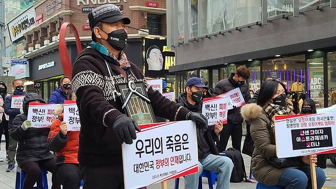 [부산=뉴시스] 권태완 기자 = ‘코로나 백신 피해자 가족 협의회’가 9일 오후 부산진구 서면특화거리에서 집회를 벌이고 있다. 2022.01.09. kwon97@newsis.com *재판매 및 DB 금지